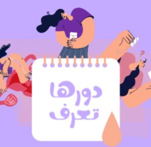 دورها تعرف